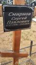 Захоронение ID 6389564