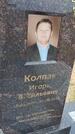 Захоронение ID 6389568