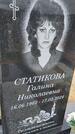 Захоронение ID 6389573