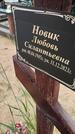 Захоронение ID 6389576