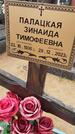 Захоронение ID 6389577