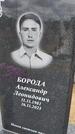 Захоронение ID 6389579