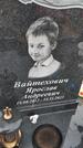 Захоронение ID 6389584
