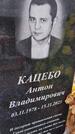 Захоронение ID 6389592