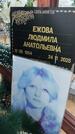 Захоронение ID 6389593