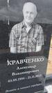 Захоронение ID 6389595