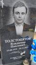 Захоронение ID 6389597