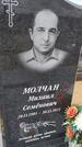 Захоронение ID 6389600