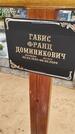 Захоронение ID 6389604