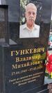 Захоронение ID 6389612