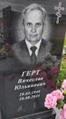 Захоронение ID 6389621