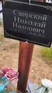Захоронение ID 6389623
