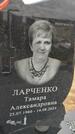 Захоронение ID 6389625