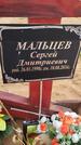 Захоронение ID 6389626