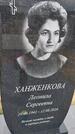 Захоронение ID 6389630
