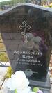 Захоронение ID 6389659