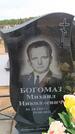 Захоронение ID 6389667