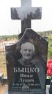 Захоронение ID 6389738