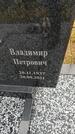 Захоронение ID 6389761