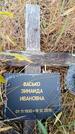 Захоронение ID 6389813