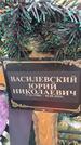 Захоронение ID 6389818