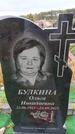 Захоронение ID 6389849