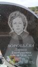 Захоронение ID 6389882