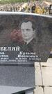 Захоронение ID 6389914