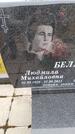 Захоронение ID 6389915