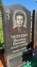 Захоронение ID 6390103
