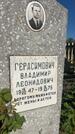Захоронение ID 6390124