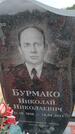 Захоронение ID 6390135