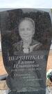 Захоронение ID 6390152