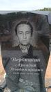 Захоронение ID 6390153