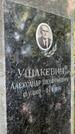 Захоронение ID 6390165