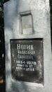 Захоронение ID 6390169