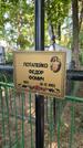 Захоронение ID 6390171