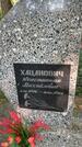 Захоронение ID 6390173