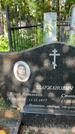Захоронение ID 6390176