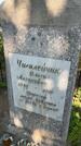 Захоронение ID 6390183