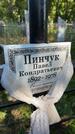 Захоронение ID 6390186
