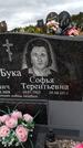 Захоронение ID 6390203