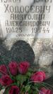 Захоронение ID 6390221