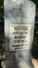 Захоронение ID 6390246