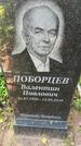 Захоронение ID 6390271