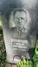Захоронение ID 6390272