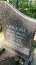 Захоронение ID 6390274