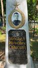 Захоронение ID 6390276