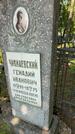 Захоронение ID 6390284