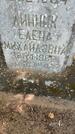 Захоронение ID 6390304